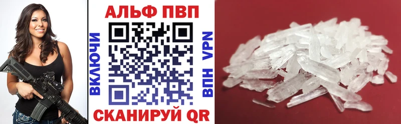 Alpha PVP VHQ Райчихинск