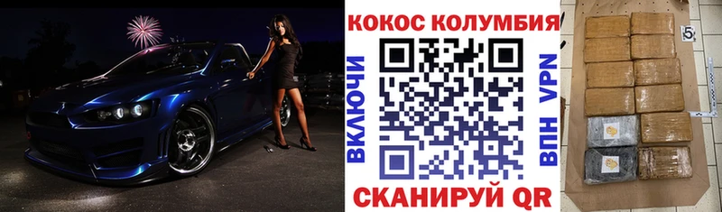 КОКАИН 99%  Райчихинск 