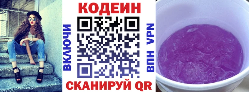 Codein Purple Drank Райчихинск