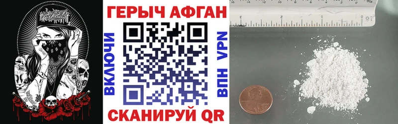 ГЕРОИН герыч Райчихинск