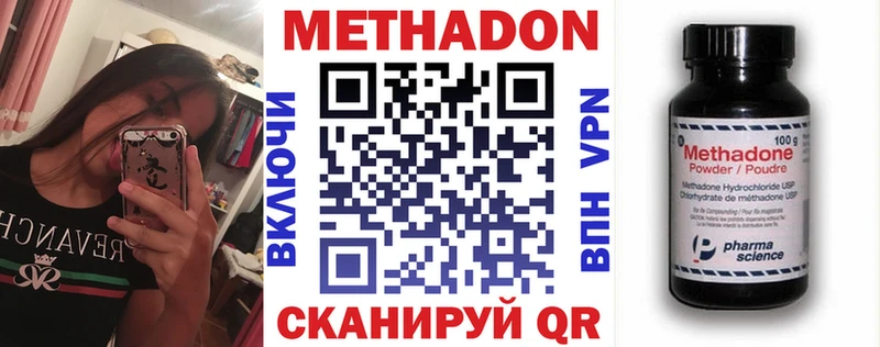 Метадон мёд Райчихинск
