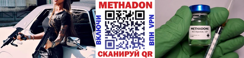 Метадон VHQ как найти закладки Райчихинск
